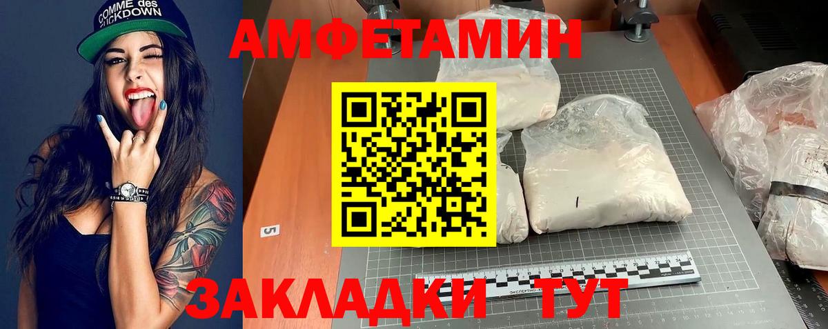 Amphetamine  Вход с VPN  Кимры  Amphetamine 97% 