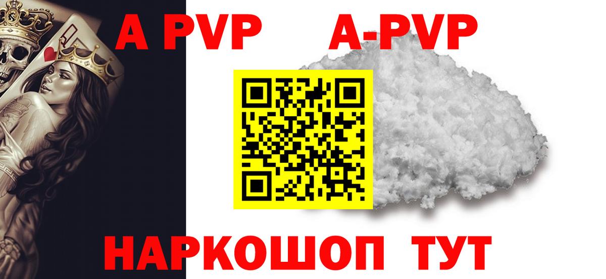 A PVP крисы CK  Alfa_PVP Crystall  Вход с VPN  Кимры  Alfa_PVP СК КРИС 