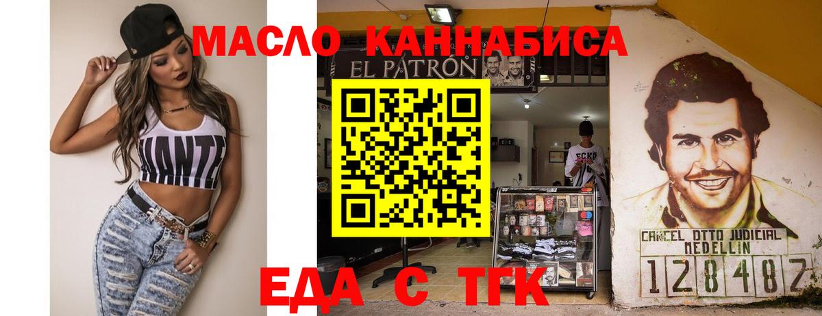 Cannafood марихуана  Вход с VPN  Кимры 