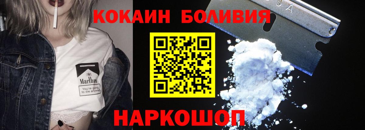 Кимры  COCAIN VHQ  Вход с VPN  COCAIN  Кокаин FishScale 