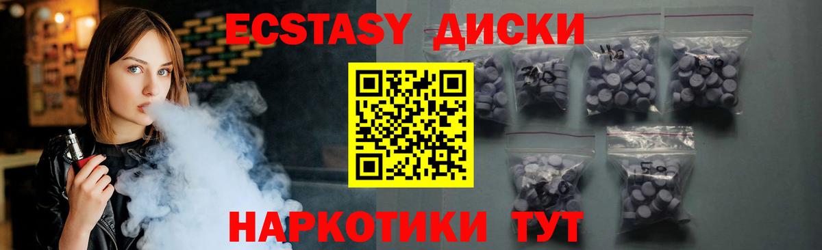 Экстази 280мг  ЭКСТАЗИ 250 мг  Вход с VPN  Экстази  Кимры 