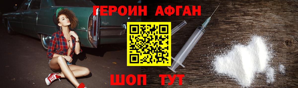 Героин гречка  Вход с VPN  ГЕРОИН  Кимры 