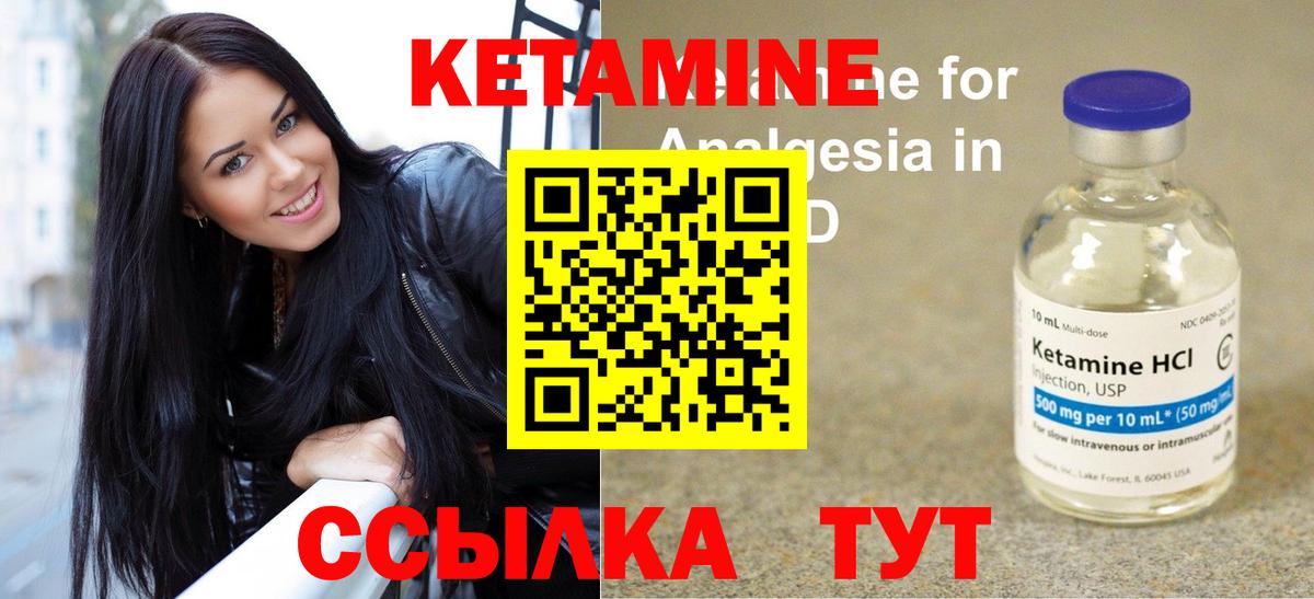 КЕТАМИН ketamine  КЕТАМИН VHQ  Кимры  Вход с VPN 