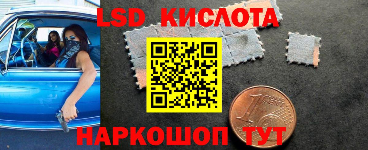 LSD-25 экстази кислота Кимры