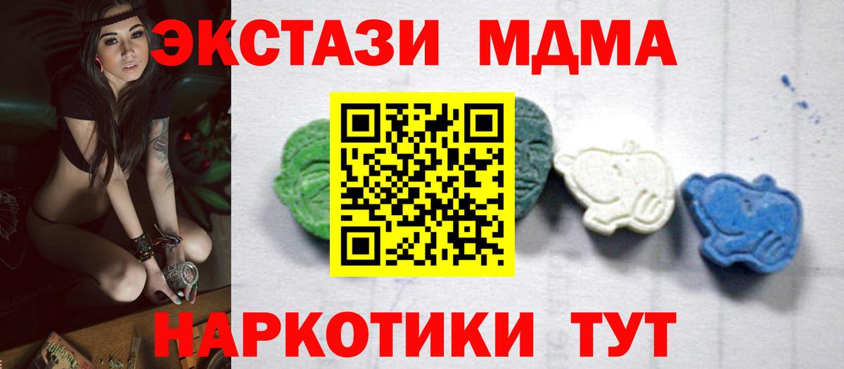МДМА  МДМА crystal  Вход с VPN  Кимры 