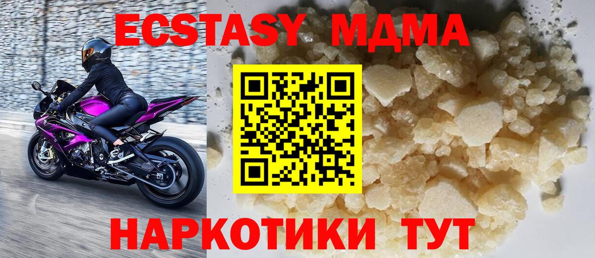 MDMA crystal Кимры
