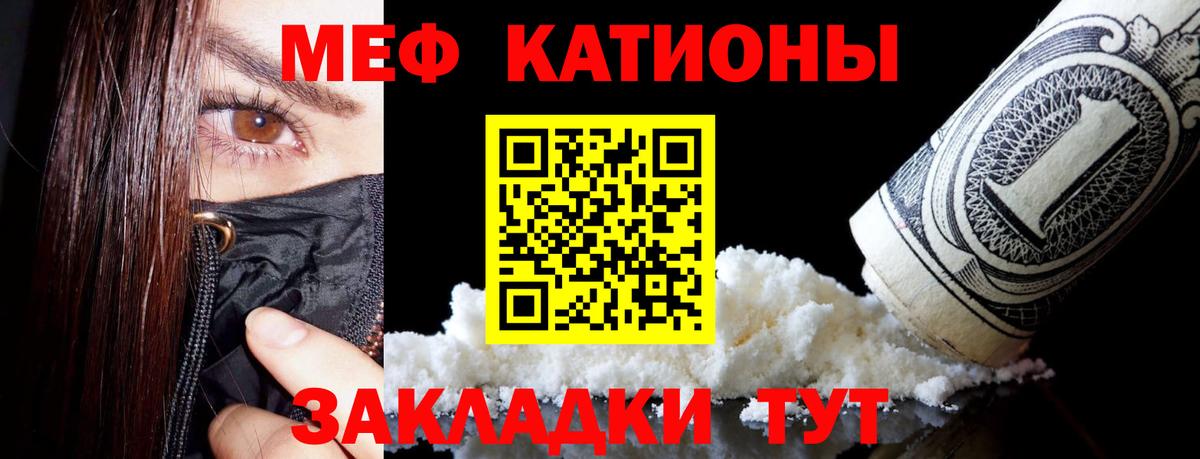 МЯУ-МЯУ VHQ  Мефедрон  Кимры  Вход с VPN  МЕФ мяу мяу 