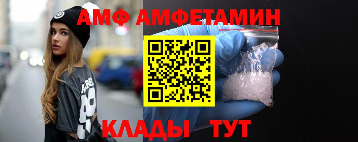 МЕТАМФЕТАМИН Декстрометамфетамин 99.9%  Вход с VPN  Кимры 