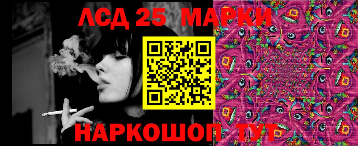 Кимры  Марки 25I-NBOMe 1500мкг  Вход с VPN 